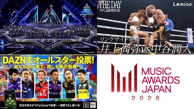 推しのデビュー決定に涙する？夢のスター共演に熱狂する？“選べる”から自分にぴったりの楽しみ方が見つかる「ドコモMAXの選べるガイド 6月号」を公開