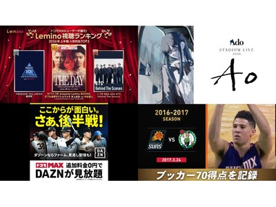シルバーウィークは、おうちの熱狂も特別な体験も満載！開幕戦から伝説の名勝負、テーマパークの特別な招待まで...