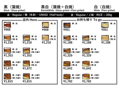 鰻重専門ファーストフード店