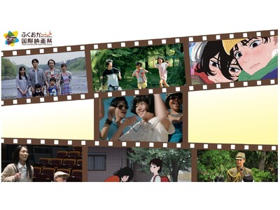 「子どもと生きることで見える可能性」をテーマに、「ふくおか国際映画祭With Everyone 2025」開催決定。