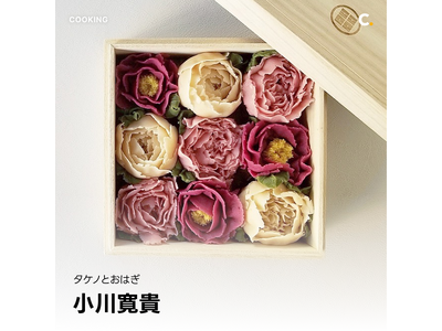 �y�\��200���˔j�z�����K���̐l�C�X�w�^�P�m�Ƃ��͂��x���ƂȂ�I�����C���u����Coloso�ő唽���B����������u�H�ׂ�A�[�g�v�̃��V�s�ƍi��Z�@�����ɉ��ցB