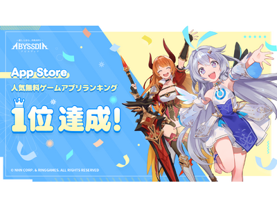 NHNの美少女系RPG『アビスディア』、リリース初日にApp Store「トップ無料ゲームランキング」で...