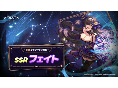 NHN�̔������nRPG�w�A�r�X�f�B�A�x�ASSR�L�����N�^�[�u�t�F�C�g�v�������I�o��L�O�̊��Ԍ���X�g�[���[�C�x���g���J��