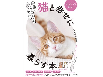 �L�ƍK���ɁA�����A���K�ɕ�炷�B�w�����b�E�C�������킩�鎔�����K�C�h�@�L�ƍK���ɕ�炷�{�x��2��16������