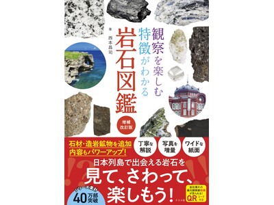 �΍ށE����z����啝�ɑ��₵�ăp���[�A�b�v�I�w�ώ@���y���ޓ������킩���ΐ}�Ӂ@��������Łx��3��27�������I