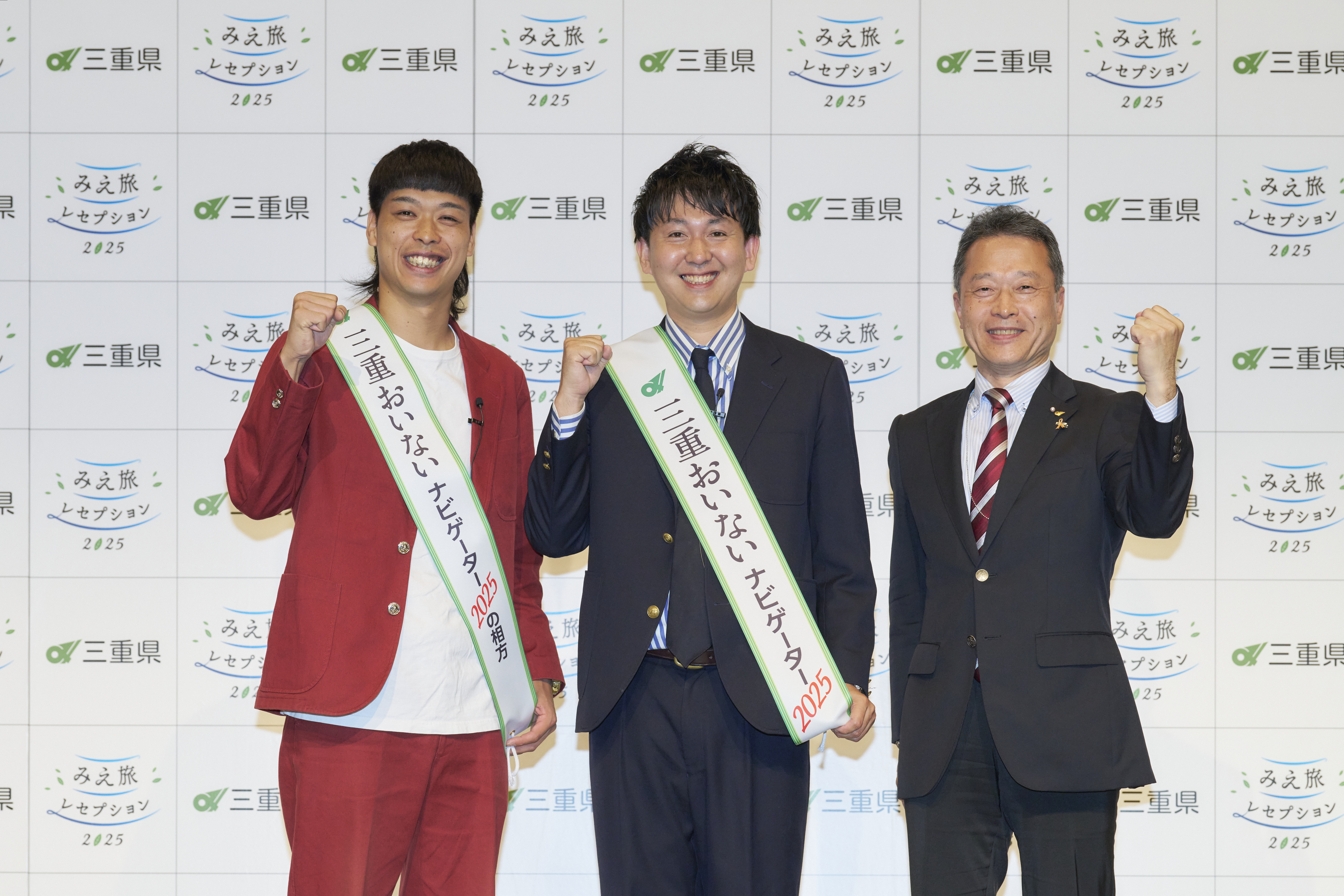 三重おいないナビゲーター2025にお笑いコンビバッテリィズ寺家氏が就任「みえ旅レセプション2025」開催
