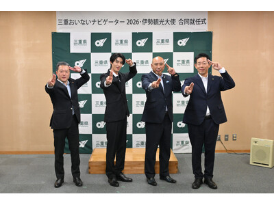 曽野舜太さん「三重おいないナビゲーター2026」＆「伊勢観光大使」に就任！「三重県！好きすぎて滅！」