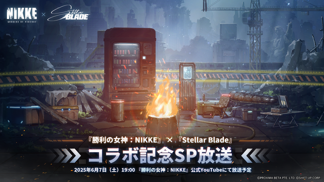 『勝利の女神：NIKKE』×『Stellar Blade』コラボ記念特別配信決定！コラボキャラクター＆新ビジュアルを公式YouTubeで公開！