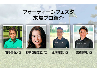 FOURTEEN FESTA プラクティス編 2025