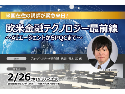 �č��ݏZ�u�t�������o�d�I�u���ċ��Z�e�N�m���W�[�őO�� �`AI�G�[�W�F���g����PQC�܂Ł`�v�Z�~�i�[�J�Ì��� | �Z�~�i�[�C���t�H