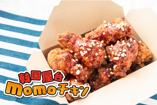 累計94店舗目出店 デリバリー業界を牽引する韓国チキン専門店 韓国屋台 Momoチキン 福島民報