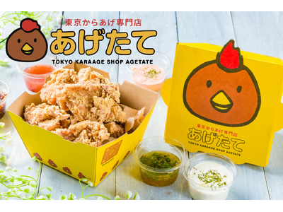【福岡・田川店】デリバリー業界を牽引してきた『東京からあげ専門店あげたて』がついに実店舗になって3月8日...