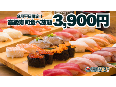 ウニ・いくら・大トロ含む高級寿司50品食べ放題が3,900円！1日5組様限定の早い者勝ち！8月分予約受付開始！【FUJIYAMA TOKYO 大阪難波店】