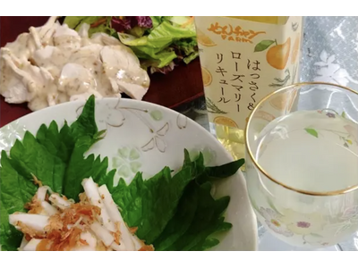 広島の自然が生んだ逸品！せんチャンファームのはっさく＆ローズマリーリキュールをMakuake限定で先行販...