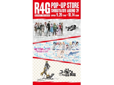 R4G（アールフォージー）『SHIBUYA109 ABENO』にPOP-UP STOREをオープン！