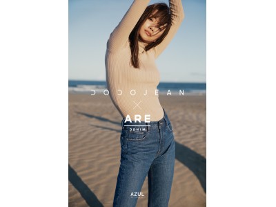 AZUL BY MOUSSY（アズール バイ マウジー） 人気スタイリスト百々千晴氏とのコラボレーションデニム「DODO JEAN × ARE DENIM」を発売！キャンペーンモデルにヨンアさんを起用