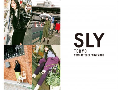 SLY（スライ）藤井萩花さん、松井愛莉さんなど豪華キャストが登場する写真集「SLY TOKYO 2019 OCTOBER/NOVEMBER」第六弾、公開！