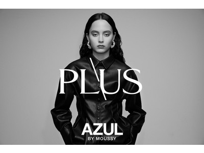 AZUL BY MOUSSYからハイコスパ＆気分があがるNEWライン「PLUS」がローンチ