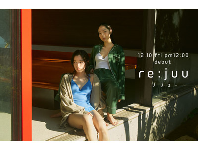 バロックジャパンリミテッドの新ブランド「re:juu」(リジュー )が双日グループの第一紡績株式会社と協業し、吸水ショーツなどのフェムテック商品を共同開発