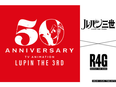 R4G(アールフォージー)より『ルパン三世』コラボ 第2弾ラインナップの発売が決定！