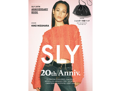 SLY（スライ）直営店舗出店20周年を記念したスペシャルブック『SLY 20TH ANNIVERSARY BOOK』が発売！表紙には永遠のファッションアイコン《水原希子》が登場！