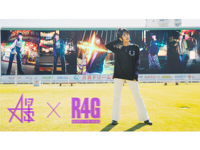 R4G(アールフォージー)より、声優の「相羽あいな」さんとタッグを組んで商品を開発する「FAN PROJECT」の第二弾の発売が決定！