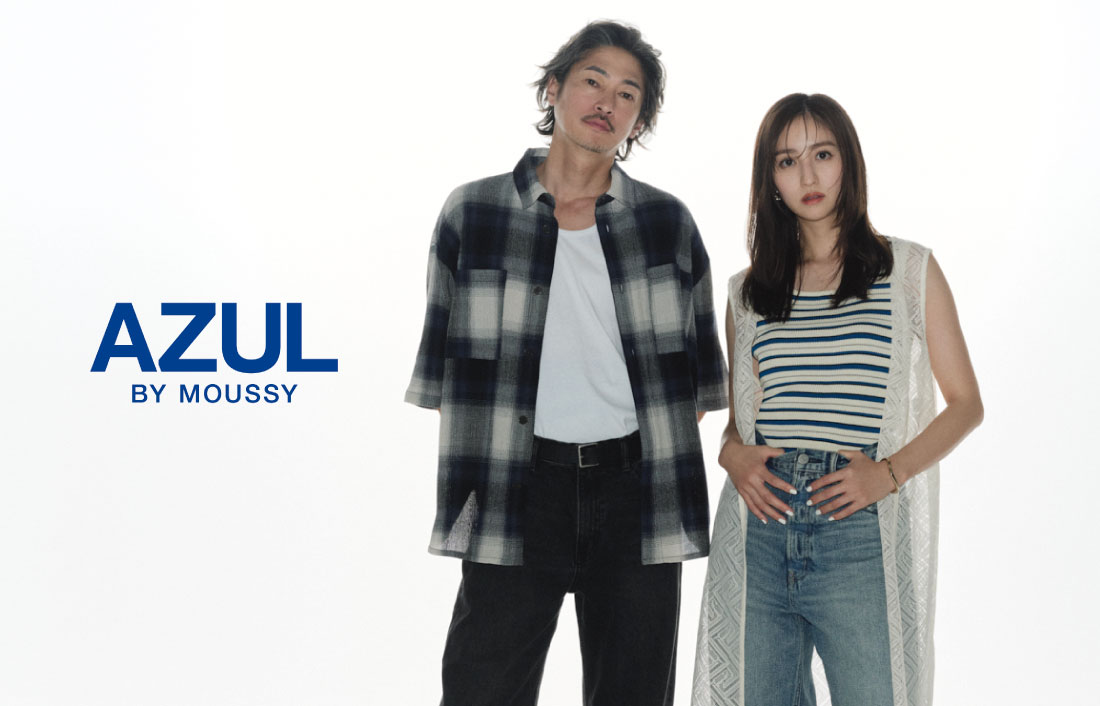 【AZUL BY MOUSSY (アズールバイマウジー)】窪塚洋介さんと堀田茜さんが魅せる2025 SUMMER COLLECTIONを公開！