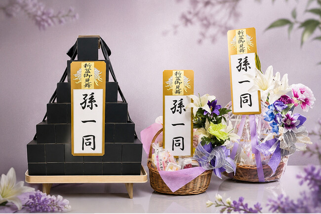 【8/1予約開始】お菓子屋が提案する“新しいお盆のかたち”──故人を偲ぶ華やかな「盛篭」