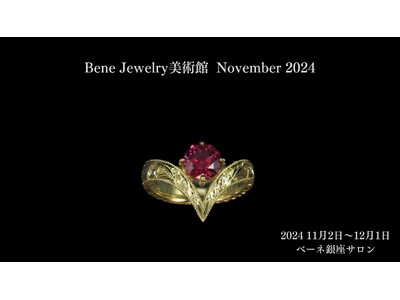 【Bene Jewelry美術館 November 2024】 開催