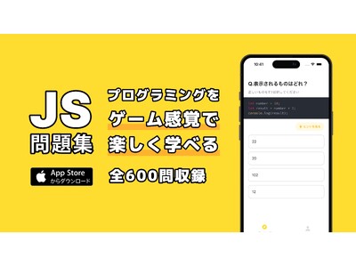 AIが効率的な学習をサポートする無料のプログラミング学習アプリをリリース