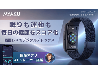 ��ʃ��X�^�X�}�[�g�o���h�uMYAKU BAND�v�����{���u�����h����o��I