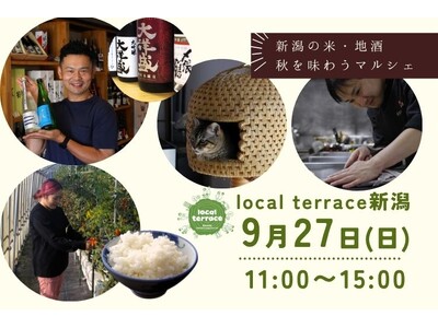 東京・高円寺で新潟県関川村の「お米・地酒・伝統の手仕事」に出会う。地域の魅力を届ける「Local ter...
