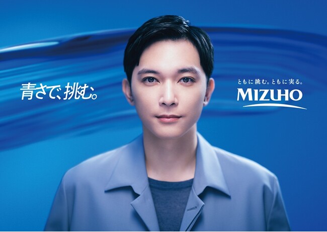 みずほフィナンシャルグループ、吉沢亮さんを新ブランドアンバサダーに迎え、新たなコーポレートコミュニケーションを開始