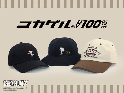 スヌーピーと仲間たちが遮熱帽子「コカゲル」に登場！ PEANUTSとの初デザインアイテムを発売。毎日使いたくなるアイテムが勢ぞろい！！