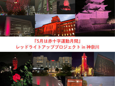 過去最多！県内14カ所が赤色に点灯
