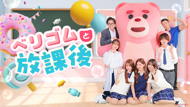 韓国の人気キャラクター「BELLYGOM」(ベリゴム)が高校に!?初のSNSショートドラマを2026年6月22日より配信開始