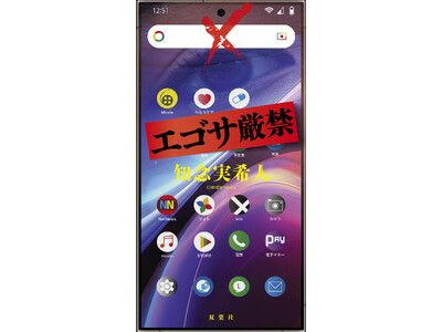 発売前から早くも社会現象の予感！　知念実希人『エゴサ厳禁』読書メーター週間1位獲得＆恐怖のPV解禁　「厳...
