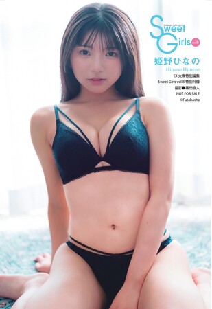 アイドルグループ、「#Mooove！」のメンバー　148cmの天使 姫野ひなのがSweet Girls 表紙＆巻頭グラビアに登場！『Sweet Girls vol.８』2026年５月15日（金）発売！