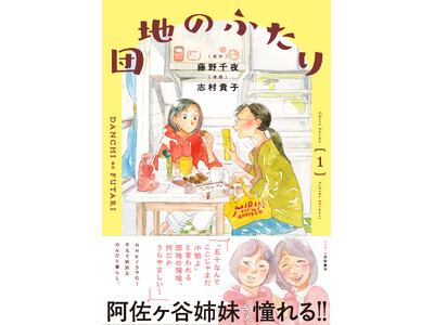 NHK�h���}���̐l�C�������u���M�q���R�~�J���C�Y�I�w�c�n�̂ӂ���P.�x�������J�o�������萄�E�R�����g��
