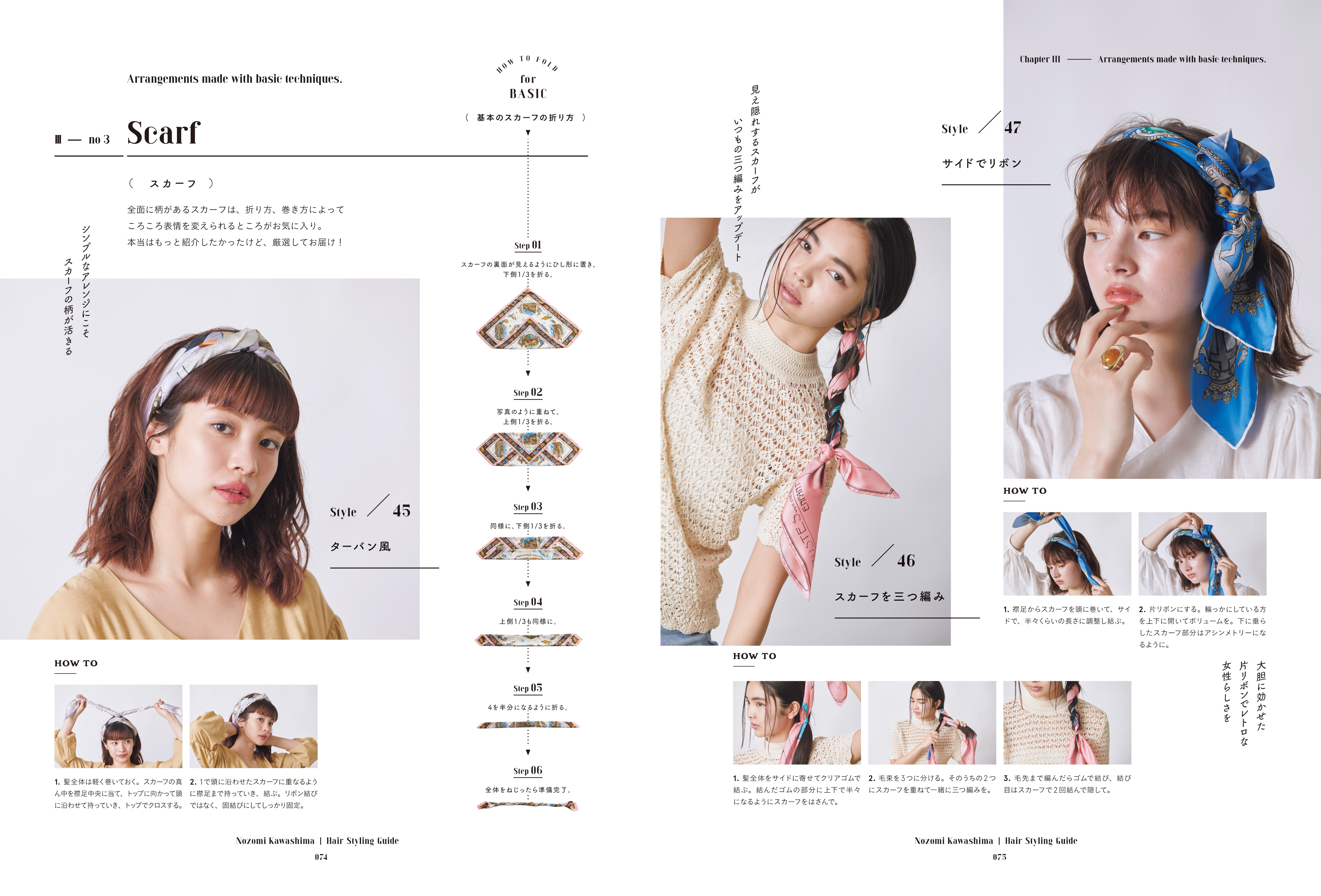 大人気ヘアメイク・河嶋希さん 初のヘアアレンジBOOK発売！