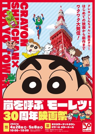 N񂿂񂪓^[ɓoI30NLOCxgJÁI