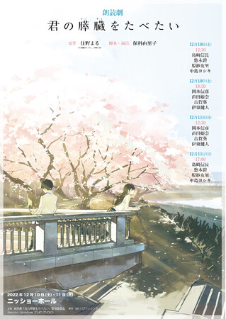 ݌vs300˔j̑lCwNXׂxiotɁjؐDwɂ2022N12ANǌ