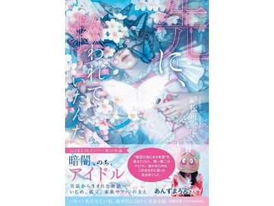 SKE48�������o�[�����ގq�̏������낵�������o��I�@���̌�����ɒԂ����w��ɁA�~���Ă����񂾁x12��10�������I