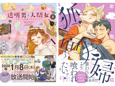 TV�A�j�������J�n���O�I�w�����j�Ɛl�ԏ��W.�x���w�ϖʕv�w�R.�x�Q���������s��100�G�s�\�[�h�������J�I �������ȓd�q�Z�[���Ƀ��A�O�b�Y��������v���[���g�L�����y�[�����J�ÁI