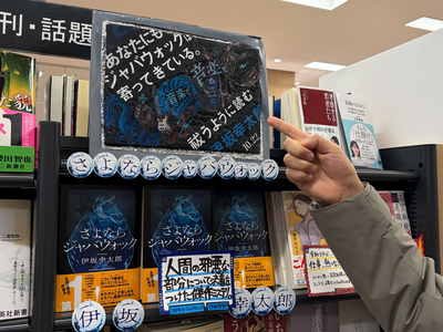 �u�v�������Ȃ������I�v�Ƙb��̈ɍ�K���Y �ŐV�~�X�e���[�w����Ȃ�W���o�E�H�b�N�x�B���Ҏ���̑I�l�őS�����XPOP�R���e�X�g�̍ŗD�G�X�����Ɍ���I