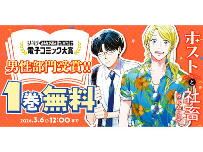 �l�C�������w�z�X�g�ƎВ{�x���u�݂�Ȃ��I��!!�d�q�R�~�b�N���2026�v�j������܂����!!