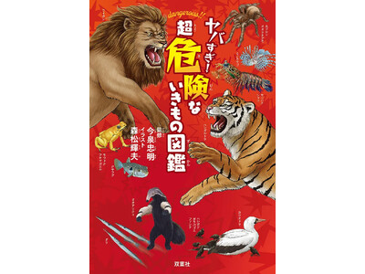 �݌v420������˔j�w����˂�Ȃ������̎��T�x�̒��҂��ďC����ŐV��w���o�����I���댯�Ȃ������̐}�Ӂx�����s�I