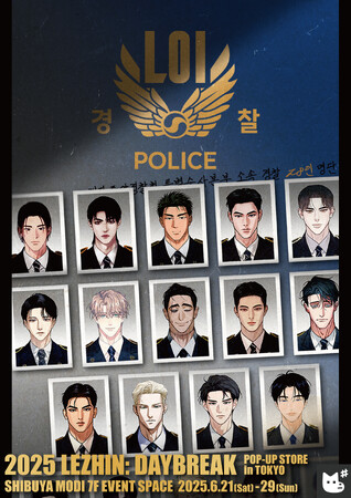 プレスリリース「「渋谷モディ」にて期間限定『2025 LEZHIN: DAYBREAK POP-UP STORE』開催！」のイメージ画像