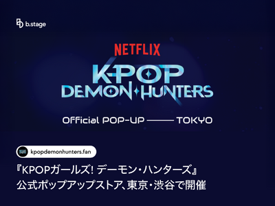 『KPOPガールズ! デーモン・ハンターズ』公式ポップアップストア、東京・渋谷で開催