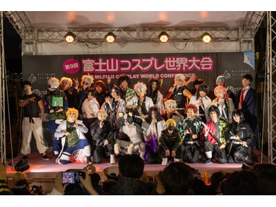 【清水にコスプレイヤーが集結！昨年は一般来場者3万人超えのイベント 】「第10回富士山コスプレ世界大会」が11月16日(土)・17日(日)の2日間限定で開催